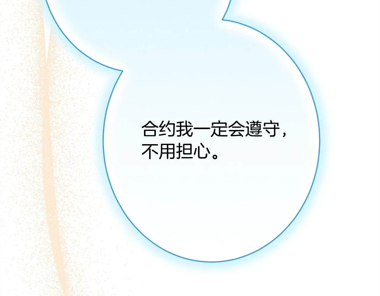第18话 申请约会 第185页