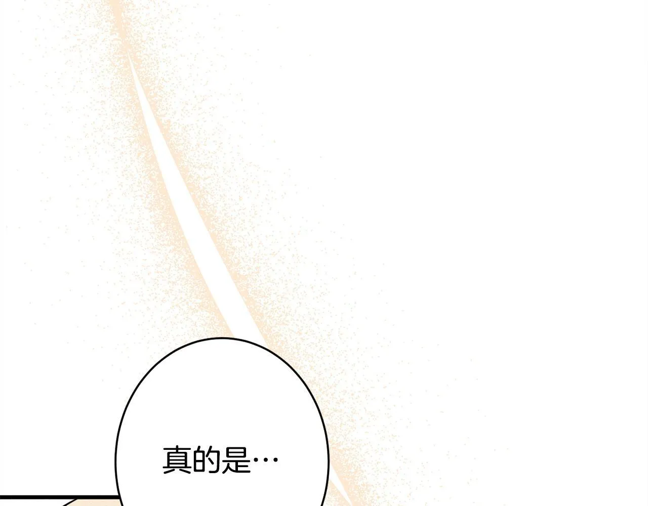 第18话 申请约会 第186页