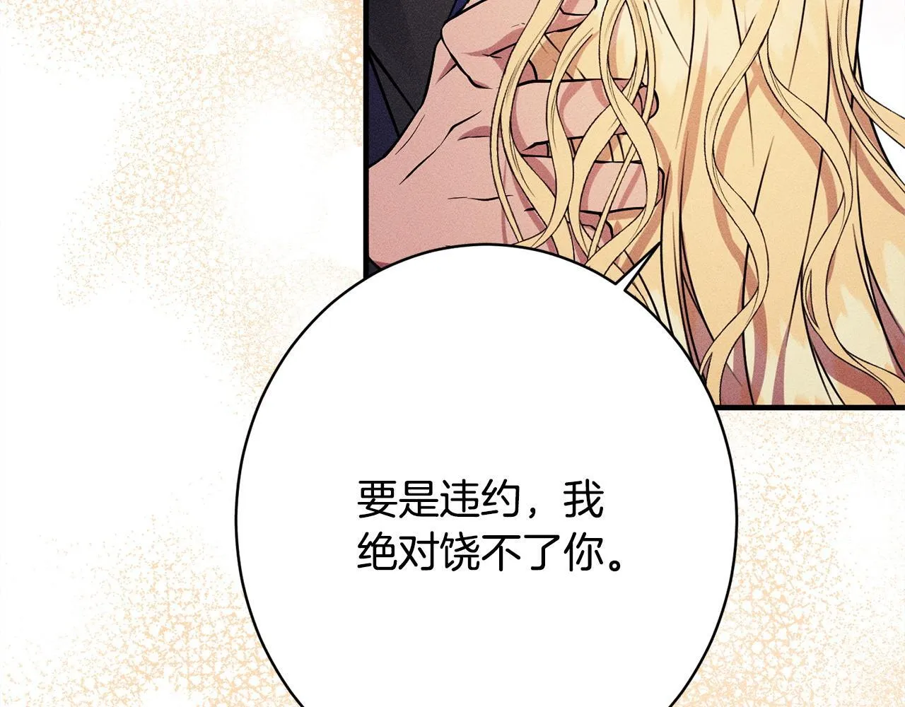 第18话 申请约会 第189页