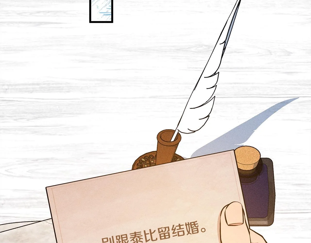 第18话 申请约会 第193页