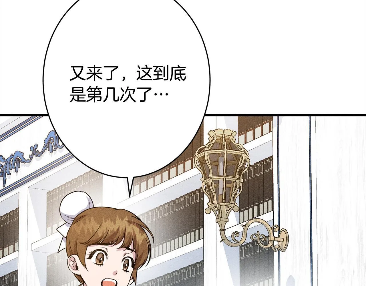 第18话 申请约会 第196页