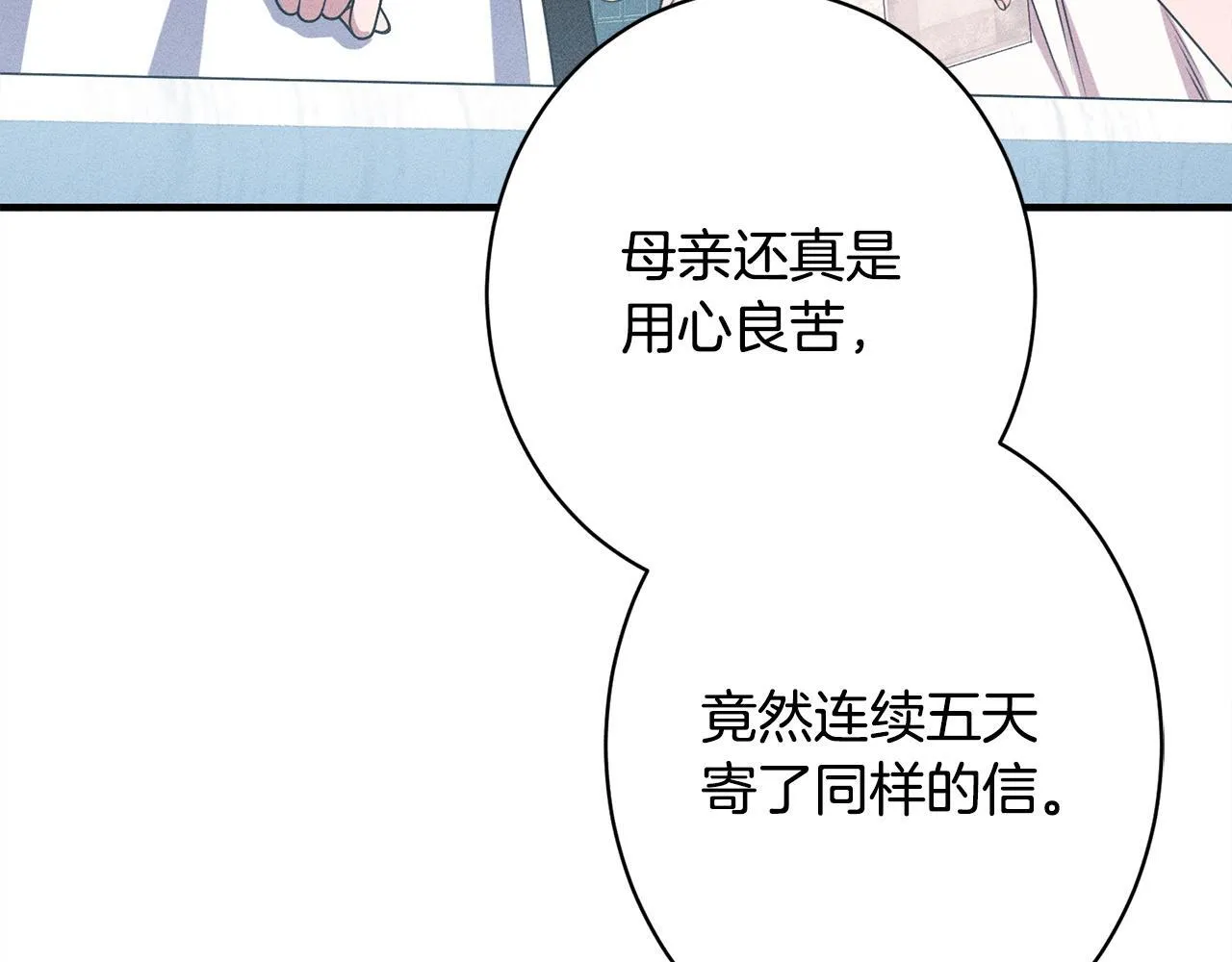 第18话 申请约会 第198页