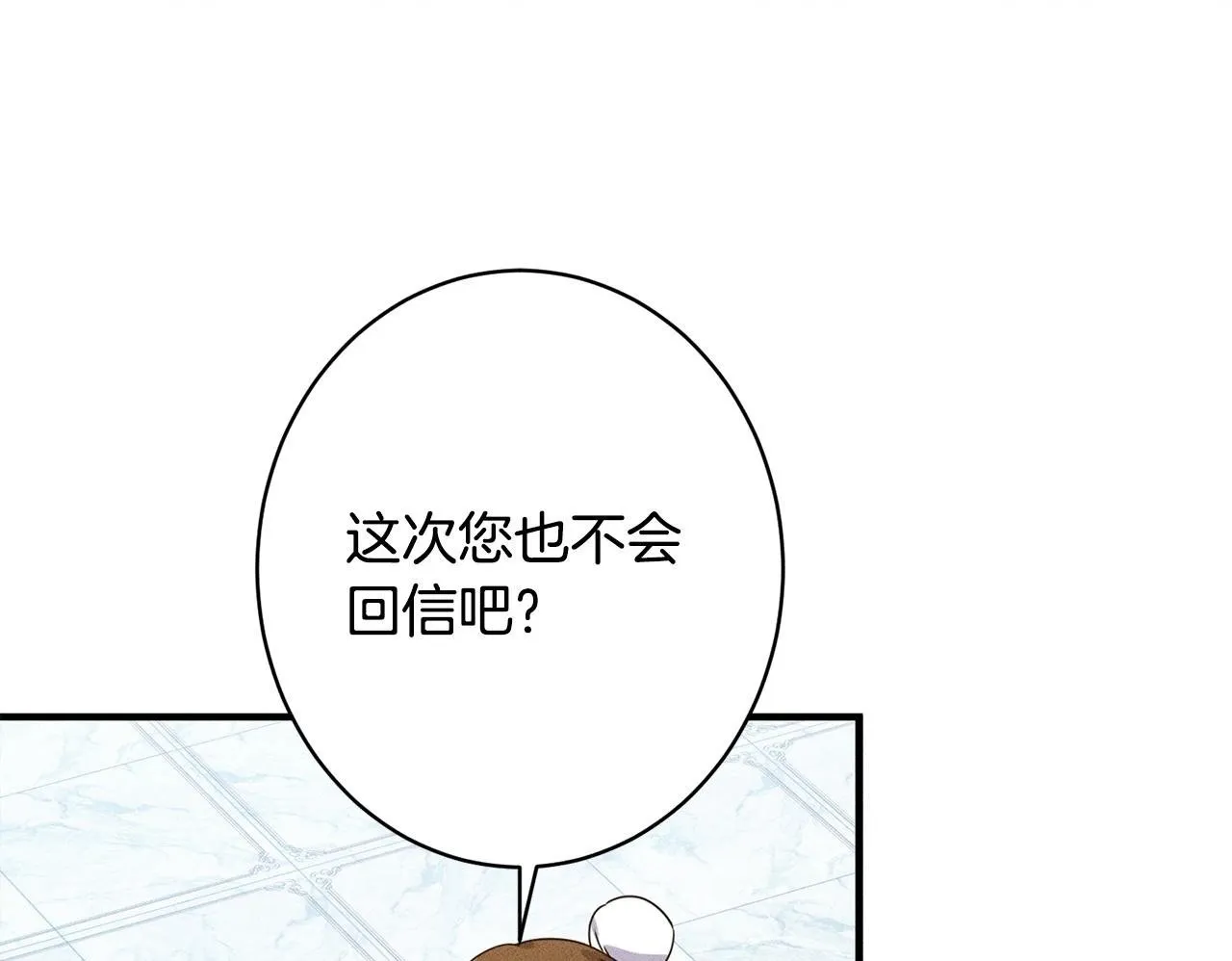 第18话 申请约会 第200页