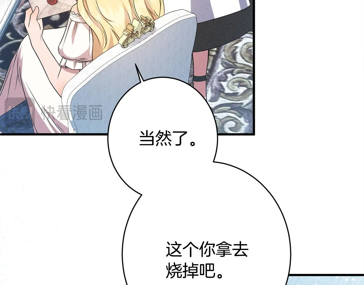 第18话 申请约会 第202页