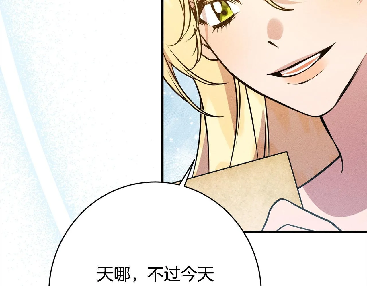 第18话 申请约会 第204页