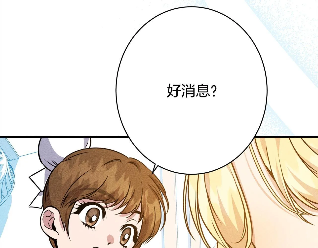 第18话 申请约会 第206页