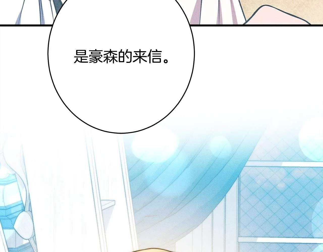 第18话 申请约会 第208页
