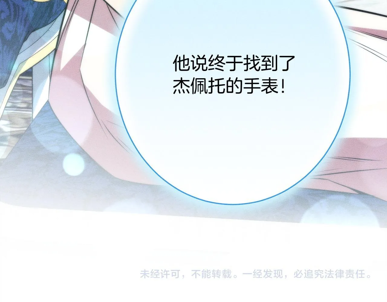第18话 申请约会 第211页