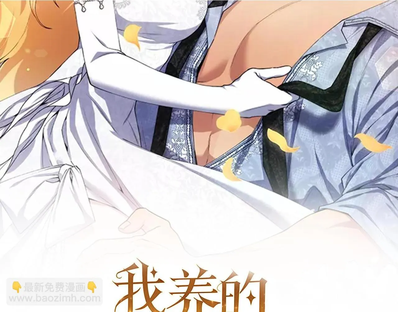 第18话 申请约会 第214页