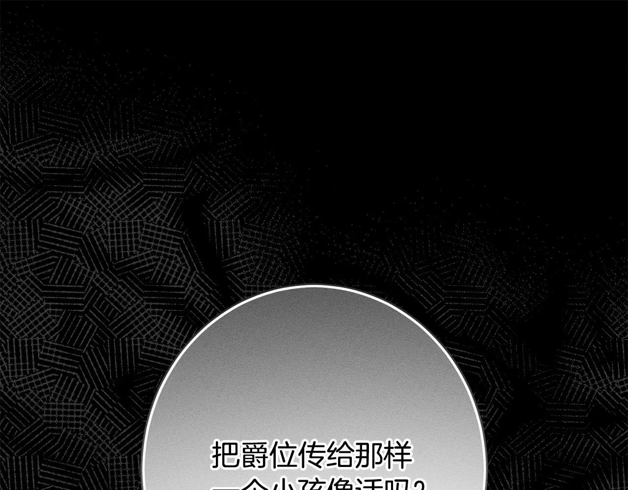 第19话 手表在他那 第5页