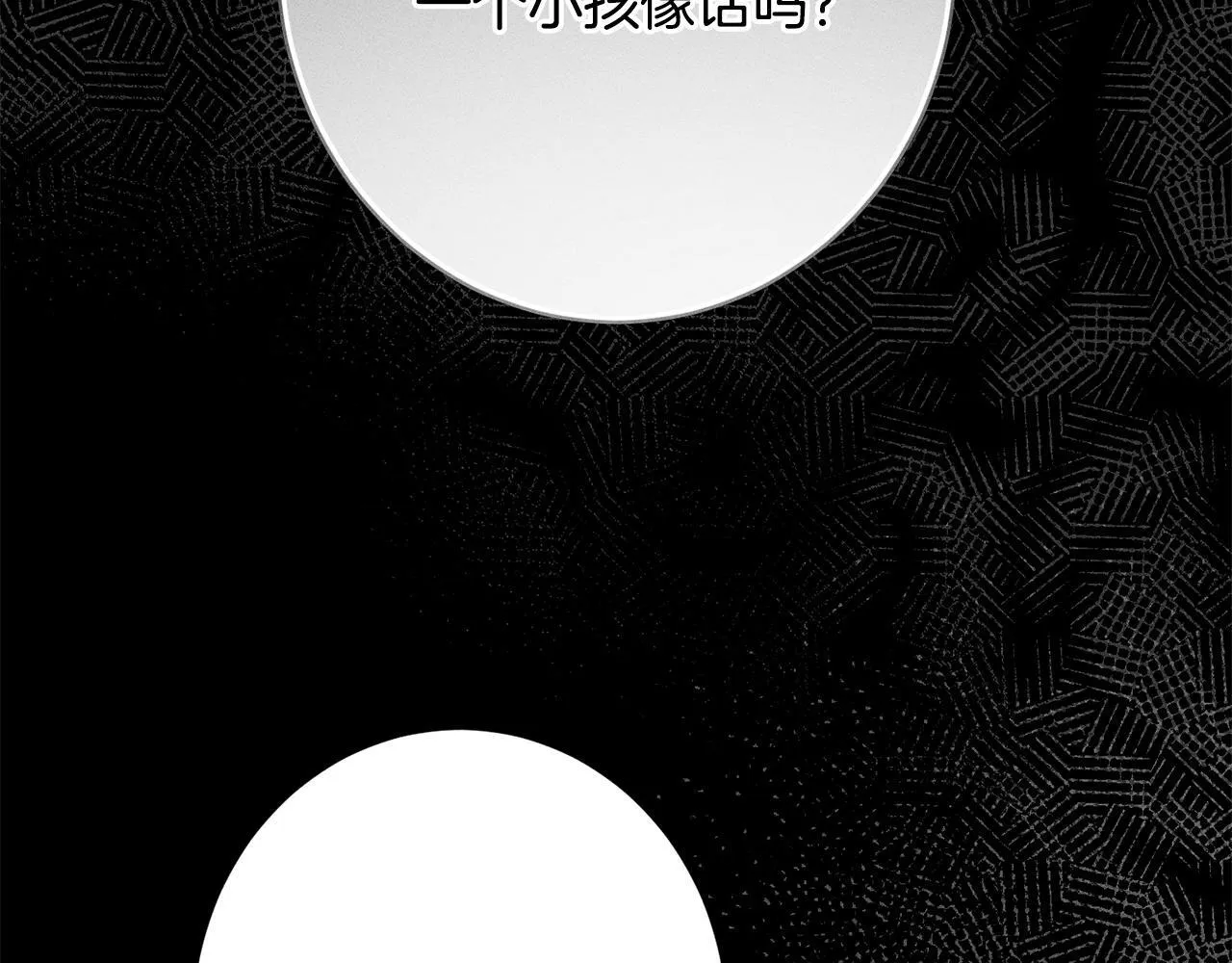 第19话 手表在他那 第6页