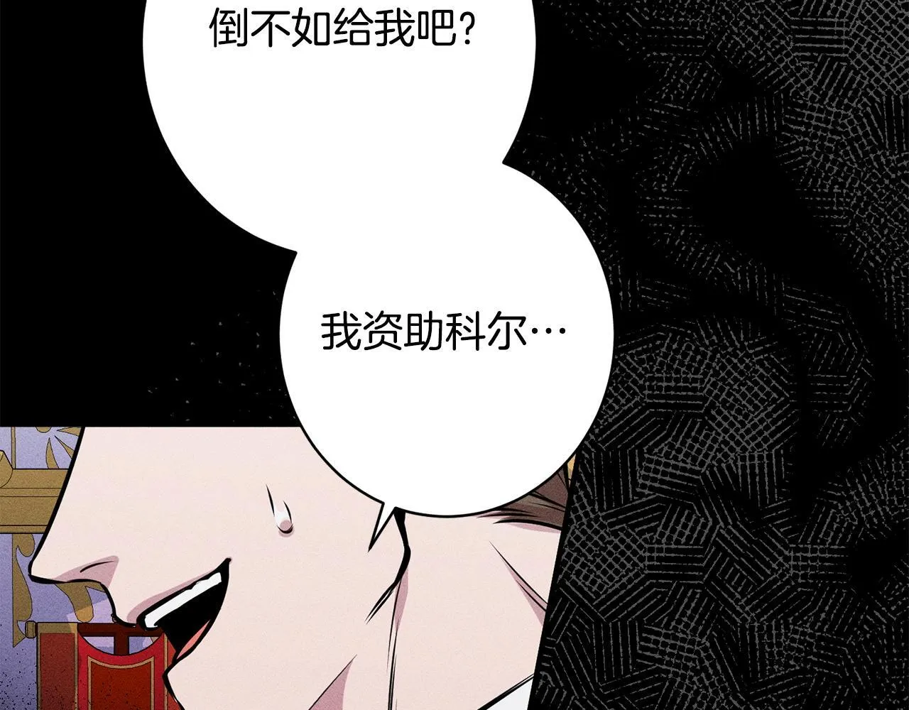 第19话 手表在他那 第7页