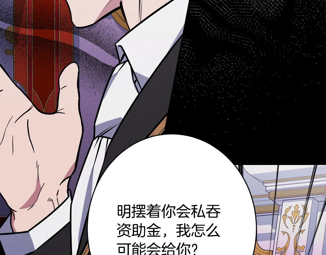 第19话 手表在他那 第8页