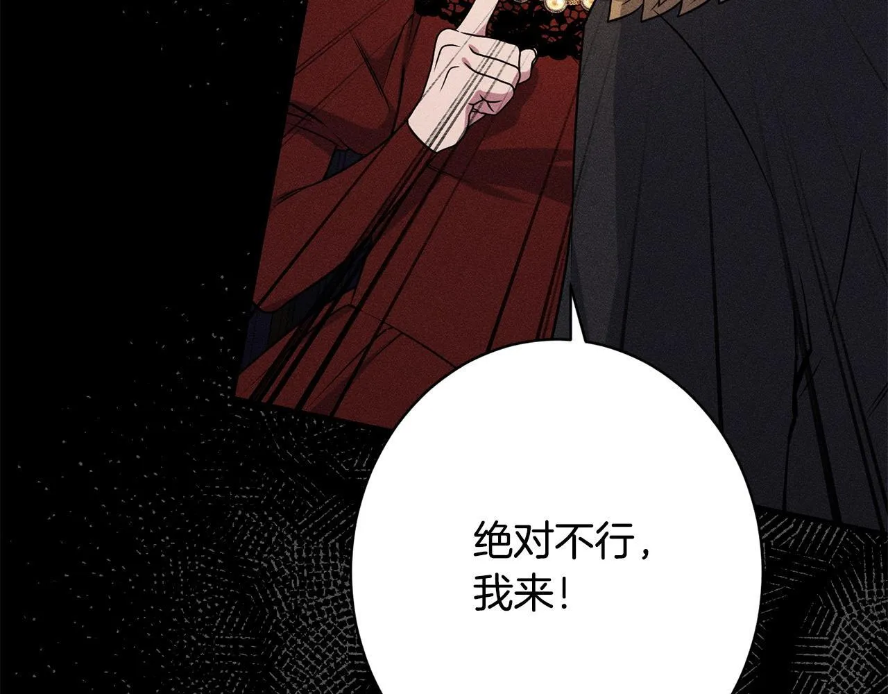 第19话 手表在他那 第10页