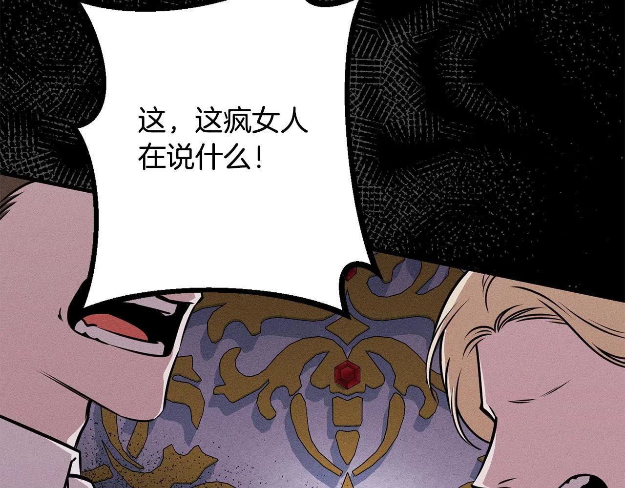 第19话 手表在他那 第12页