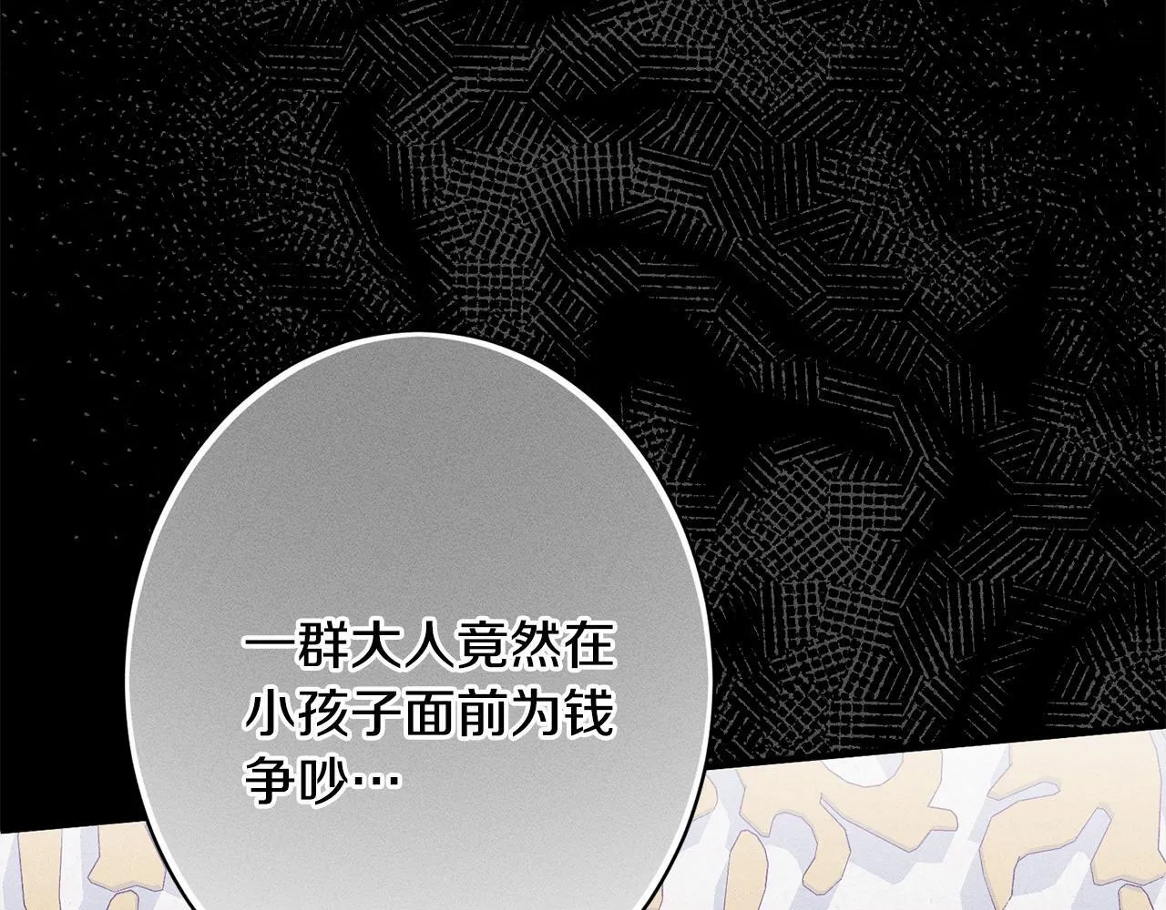 第19话 手表在他那 第15页