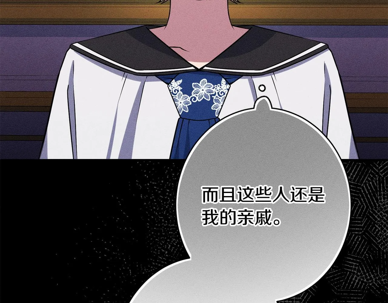 第19话 手表在他那 第17页