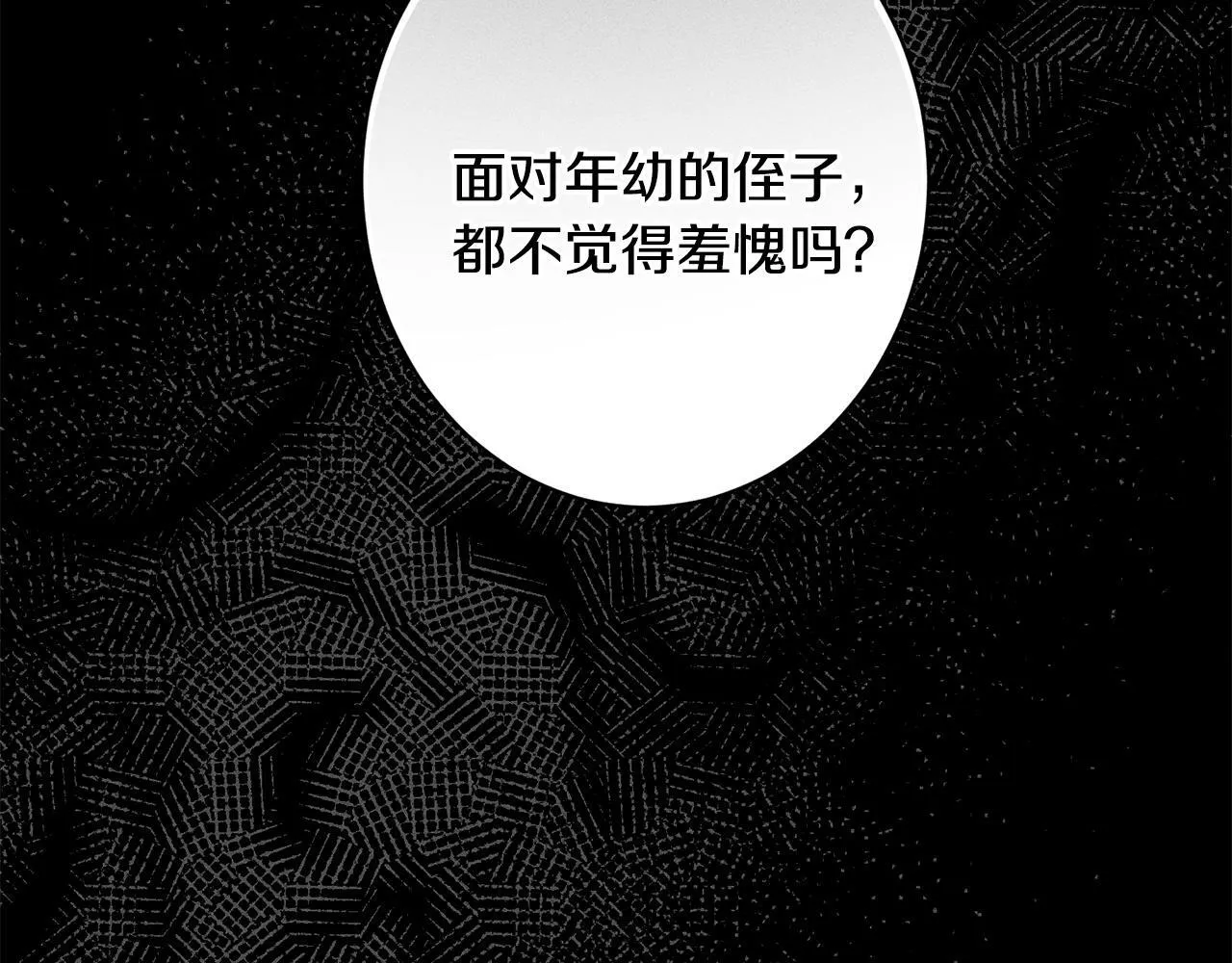 第19话 手表在他那 第18页