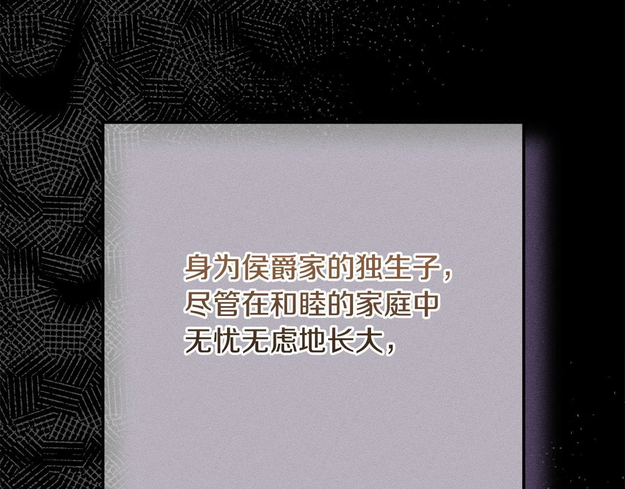 第19话 手表在他那 第19页