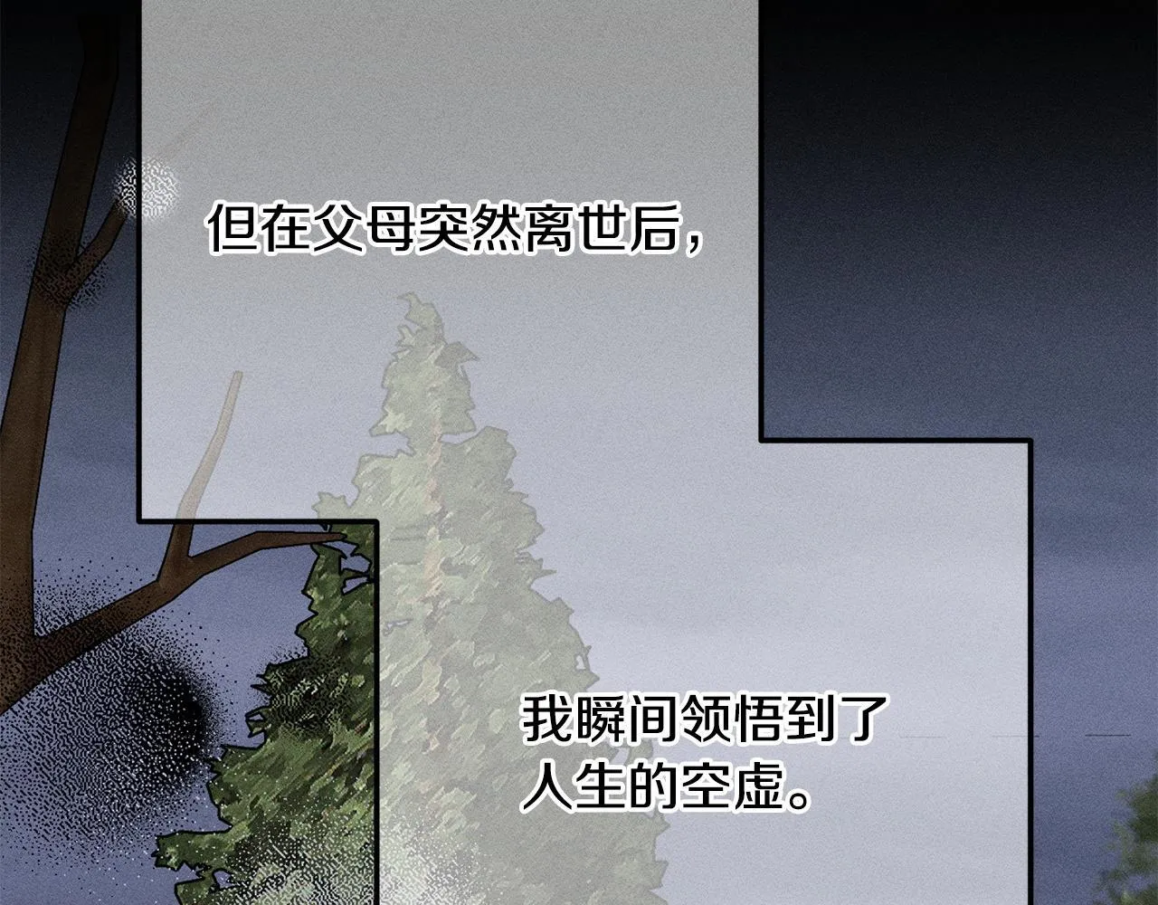 第19话 手表在他那 第21页