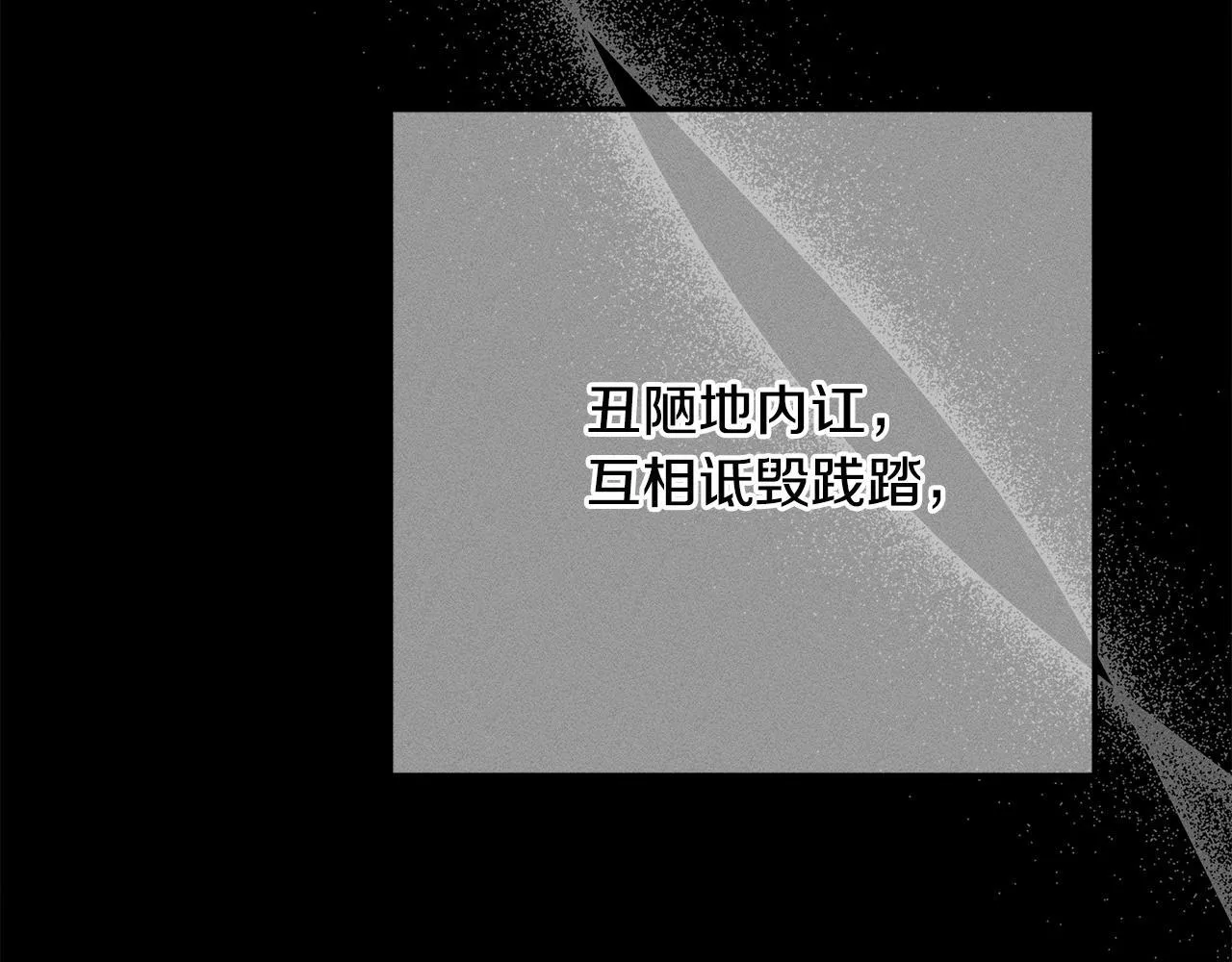 第19话 手表在他那 第25页