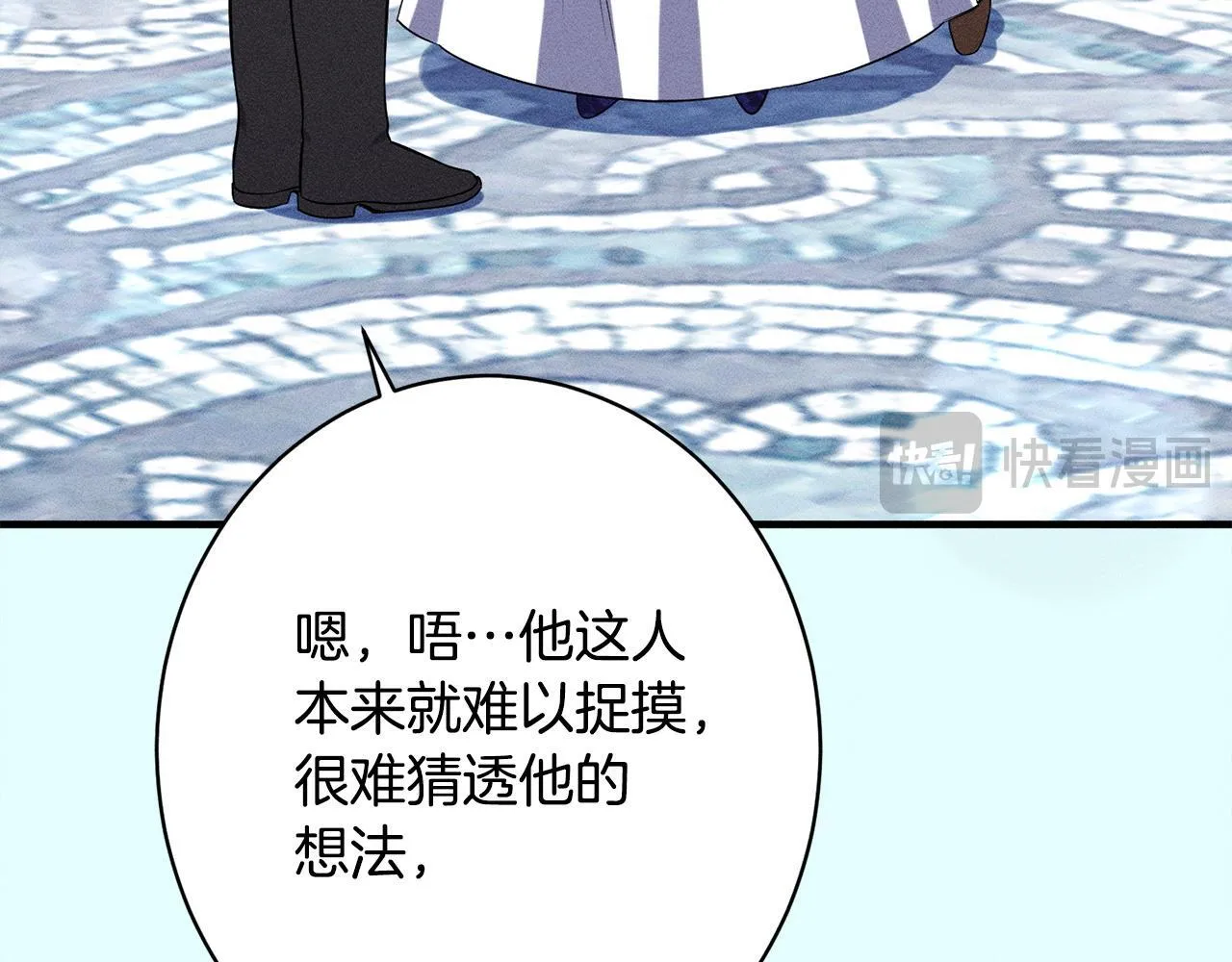 第19话 手表在他那 第37页