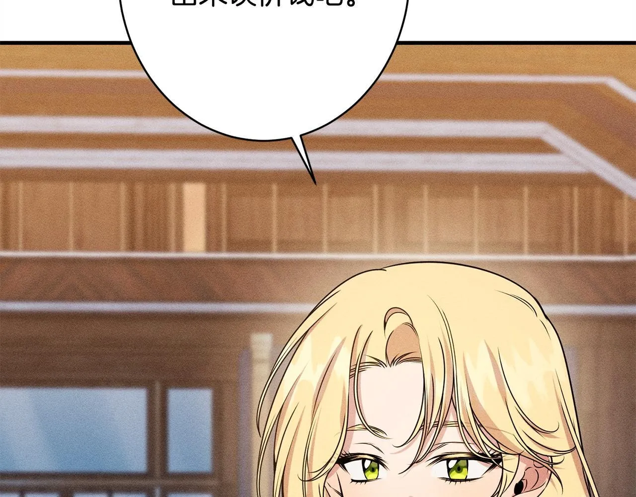 第19话 手表在他那 第40页