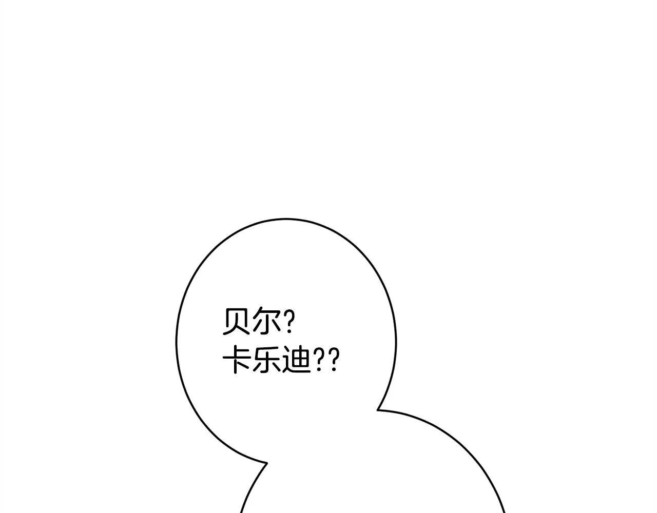 第19话 手表在他那 第42页