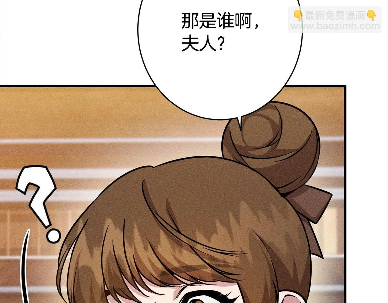 第19话 手表在他那 第43页