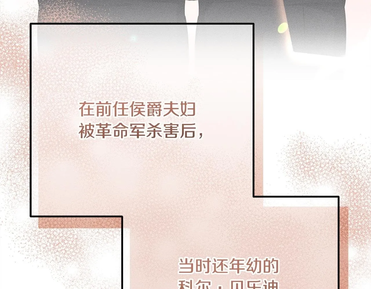 第19话 手表在他那 第50页