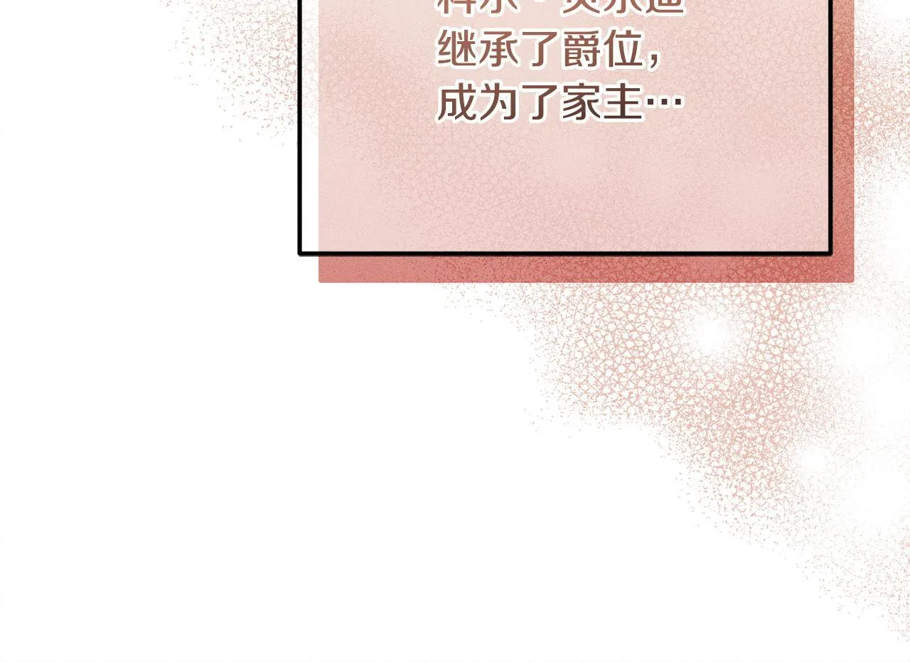 第19话 手表在他那 第51页
