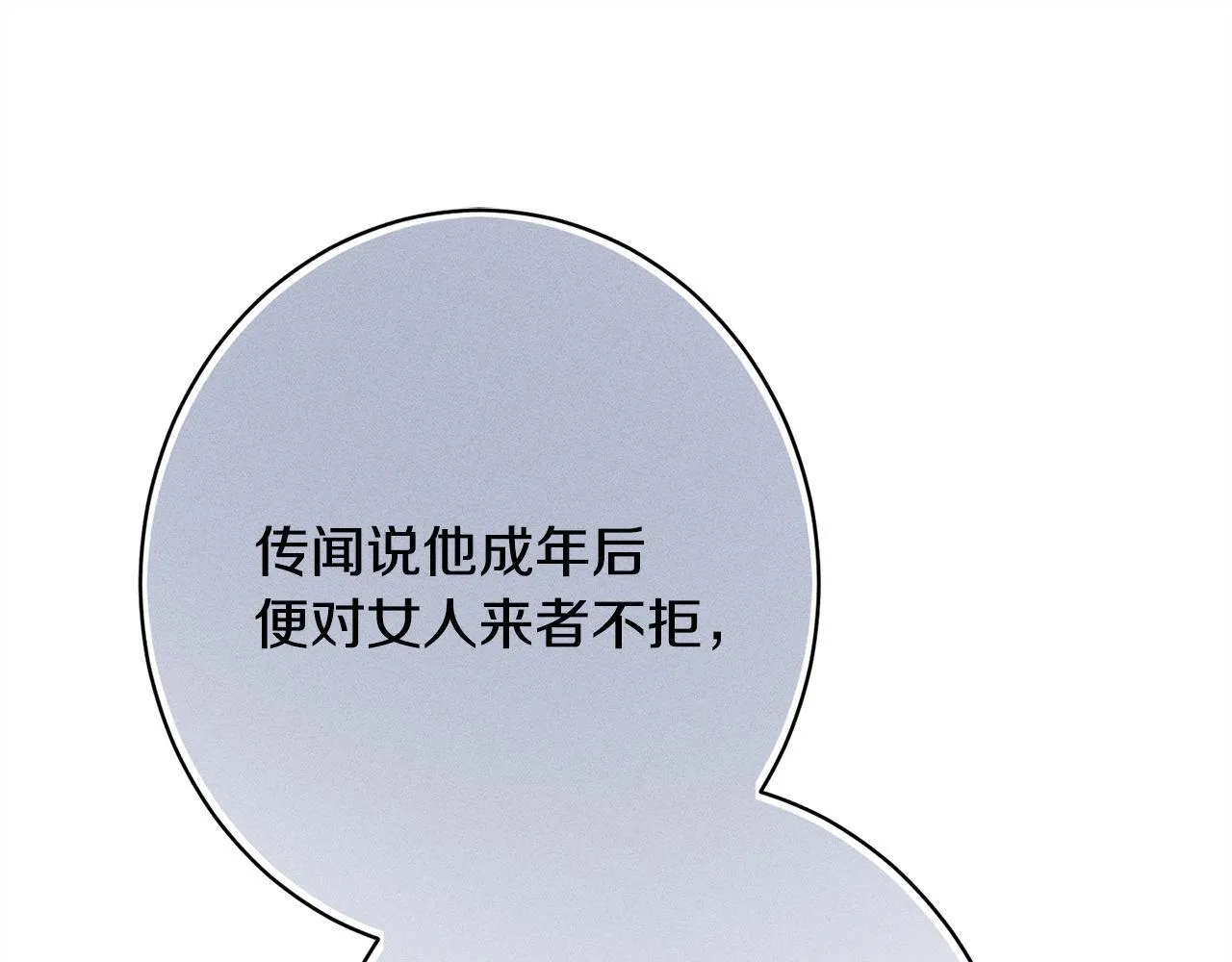 第19话 手表在他那 第52页