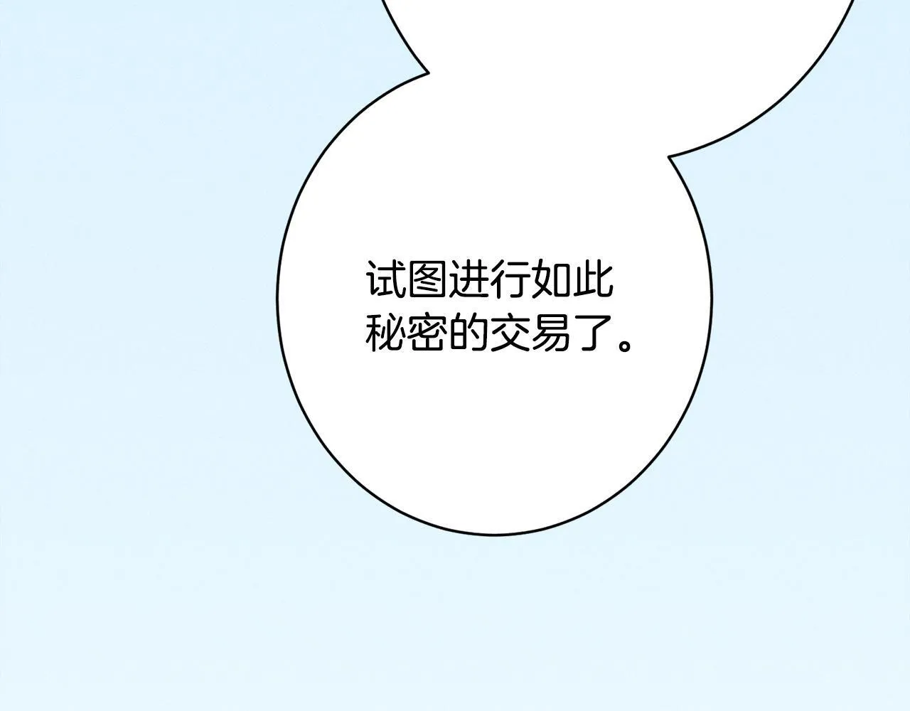 第19话 手表在他那 第59页
