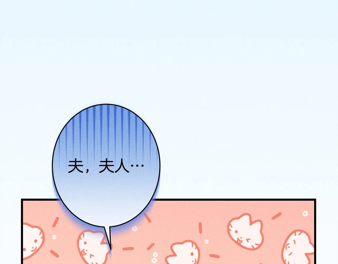 第19话 手表在他那 第60页