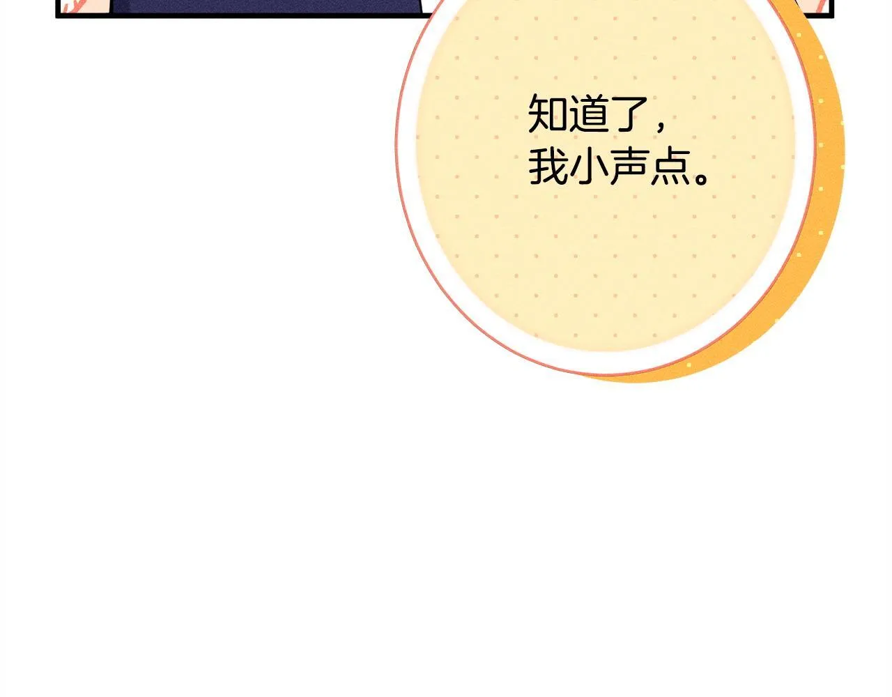 第19话 手表在他那 第62页