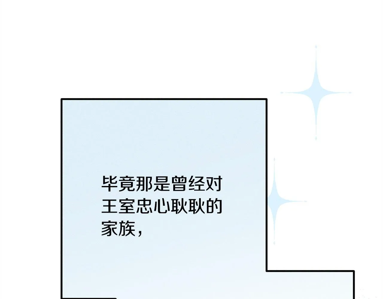 第19话 手表在他那 第63页