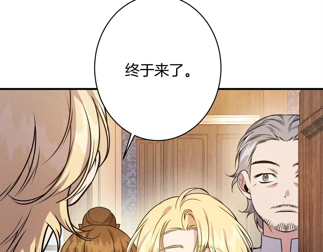 第19话 手表在他那 第71页