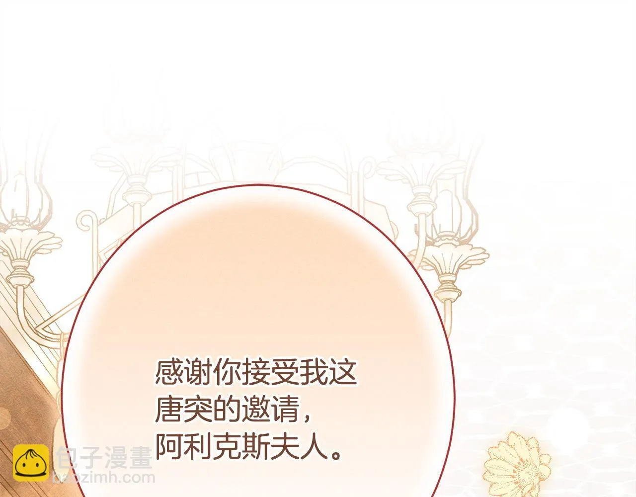 第19话 手表在他那 第74页