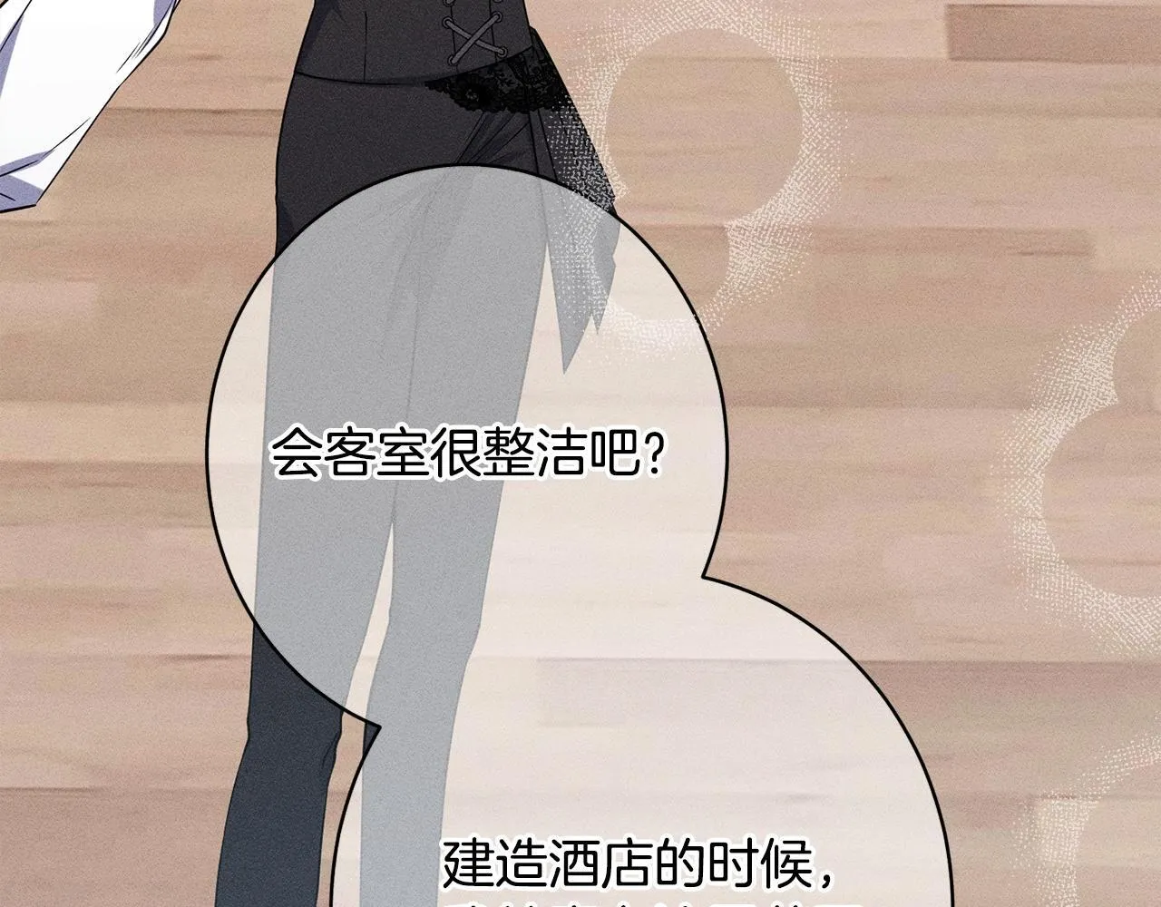 第19话 手表在他那 第83页