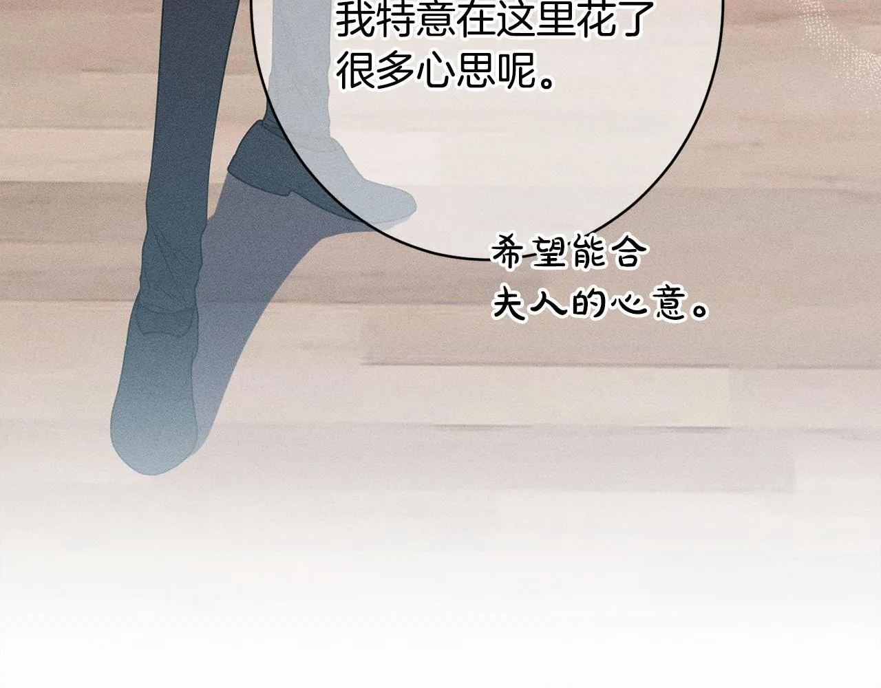 第19话 手表在他那 第84页