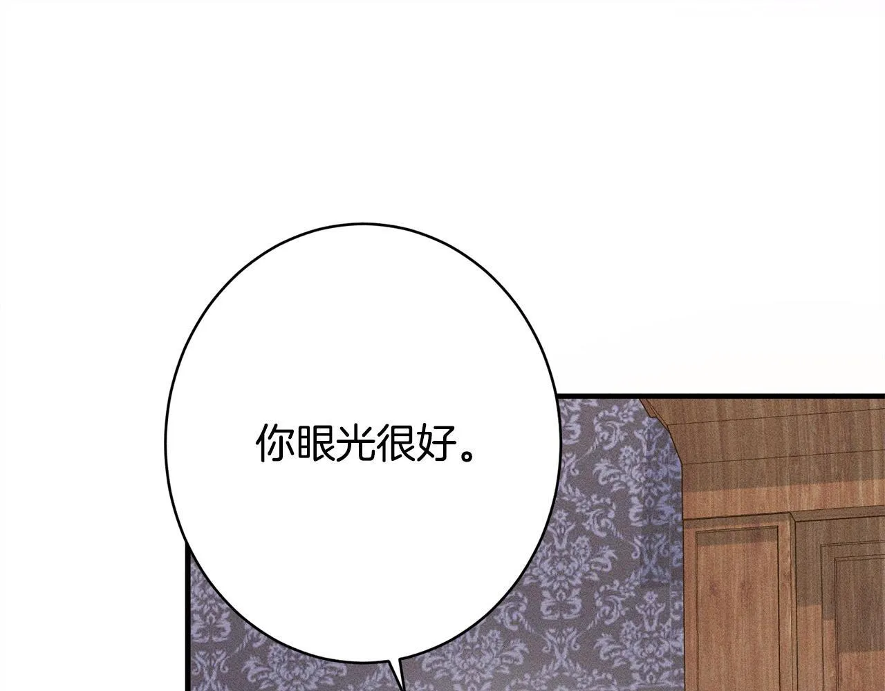 第19话 手表在他那 第85页