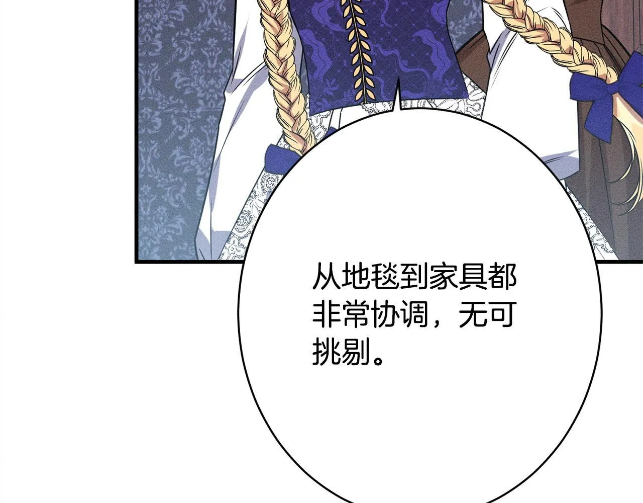 第19话 手表在他那 第87页