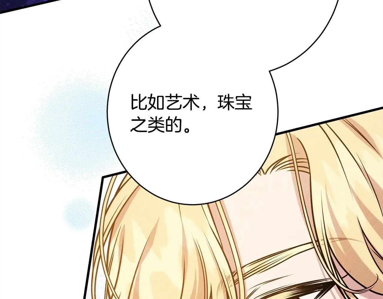 第19话 手表在他那 第91页