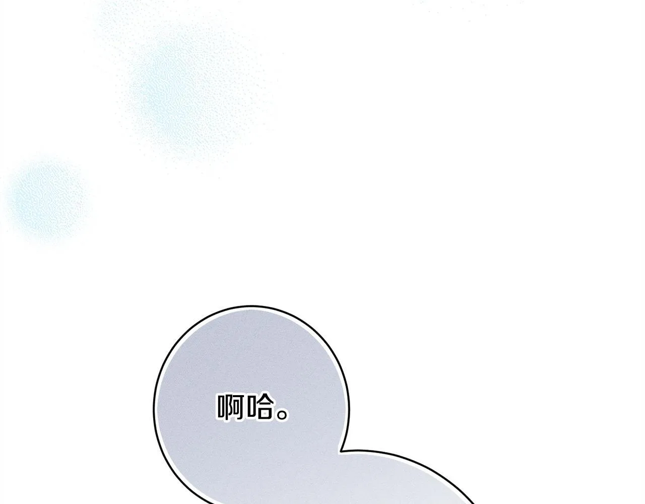 第19话 手表在他那 第93页