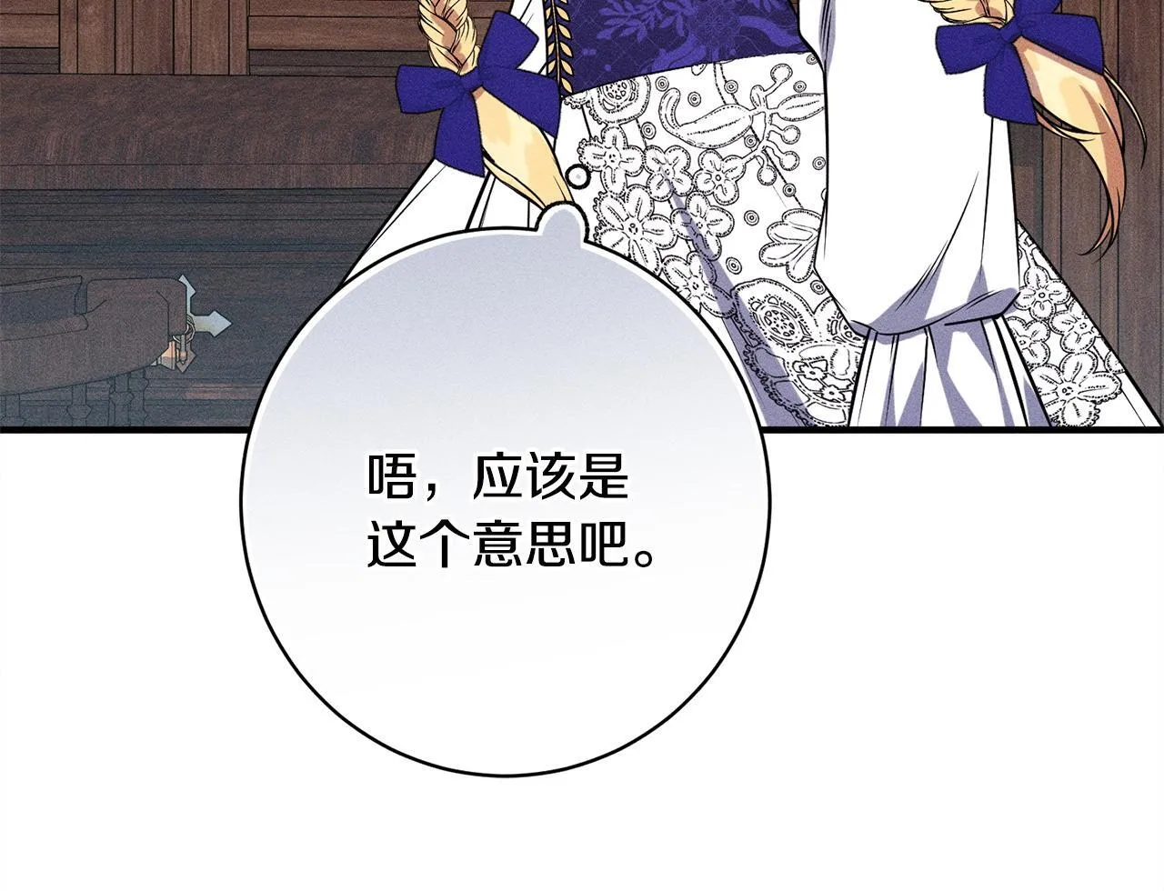第19话 手表在他那 第96页