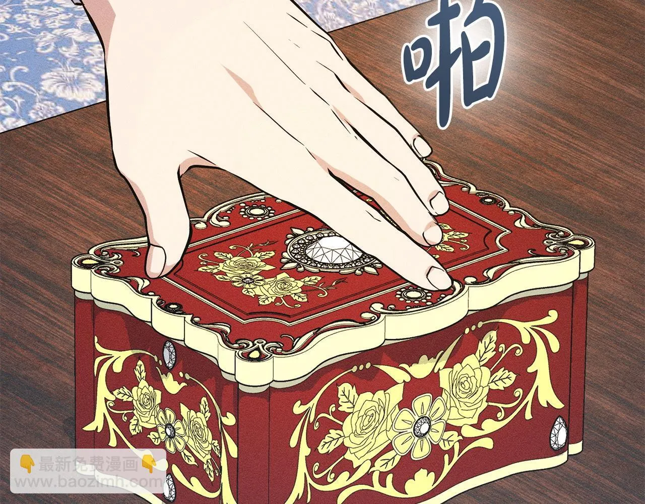 第19话 手表在他那 第99页