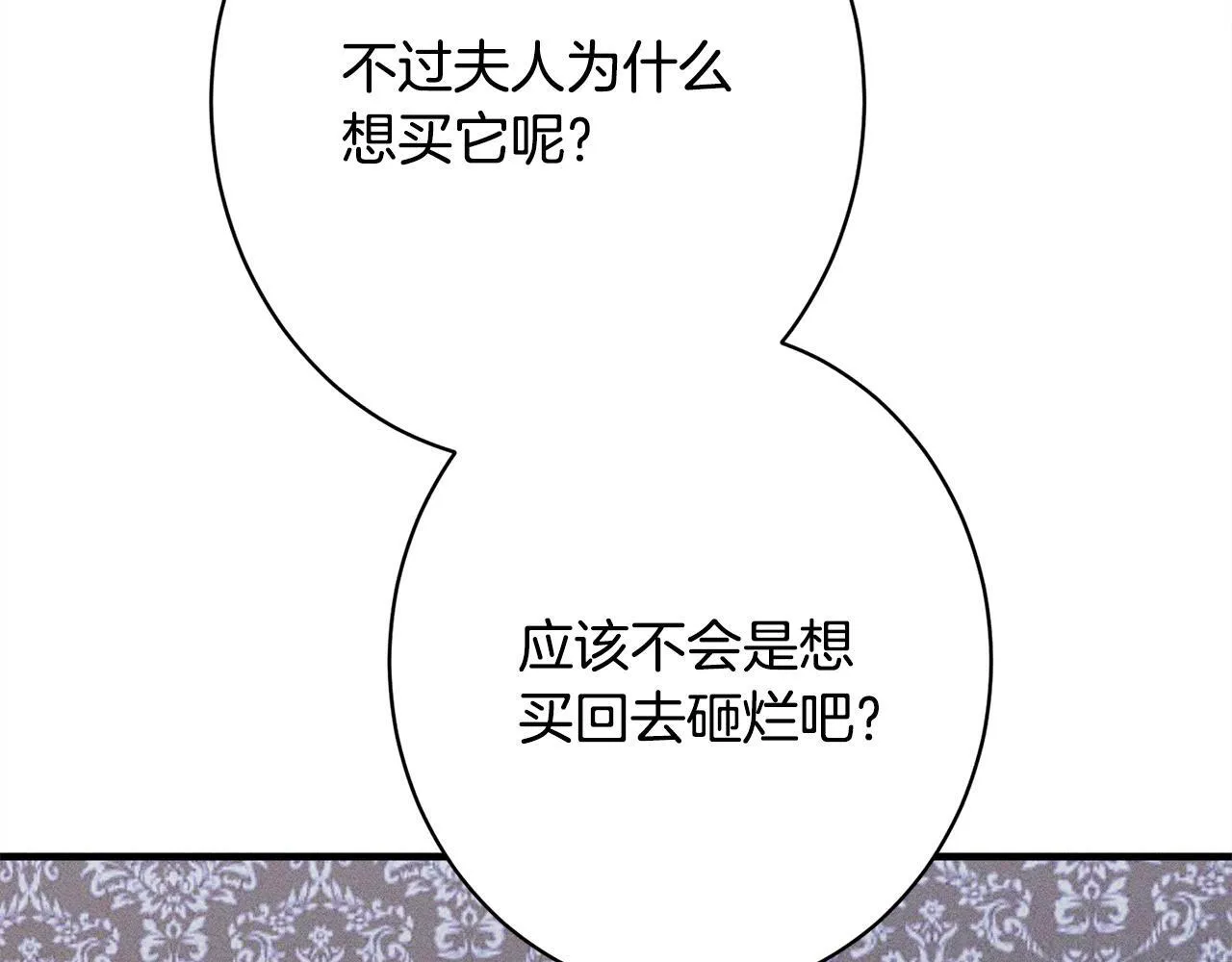 第19话 手表在他那 第102页
