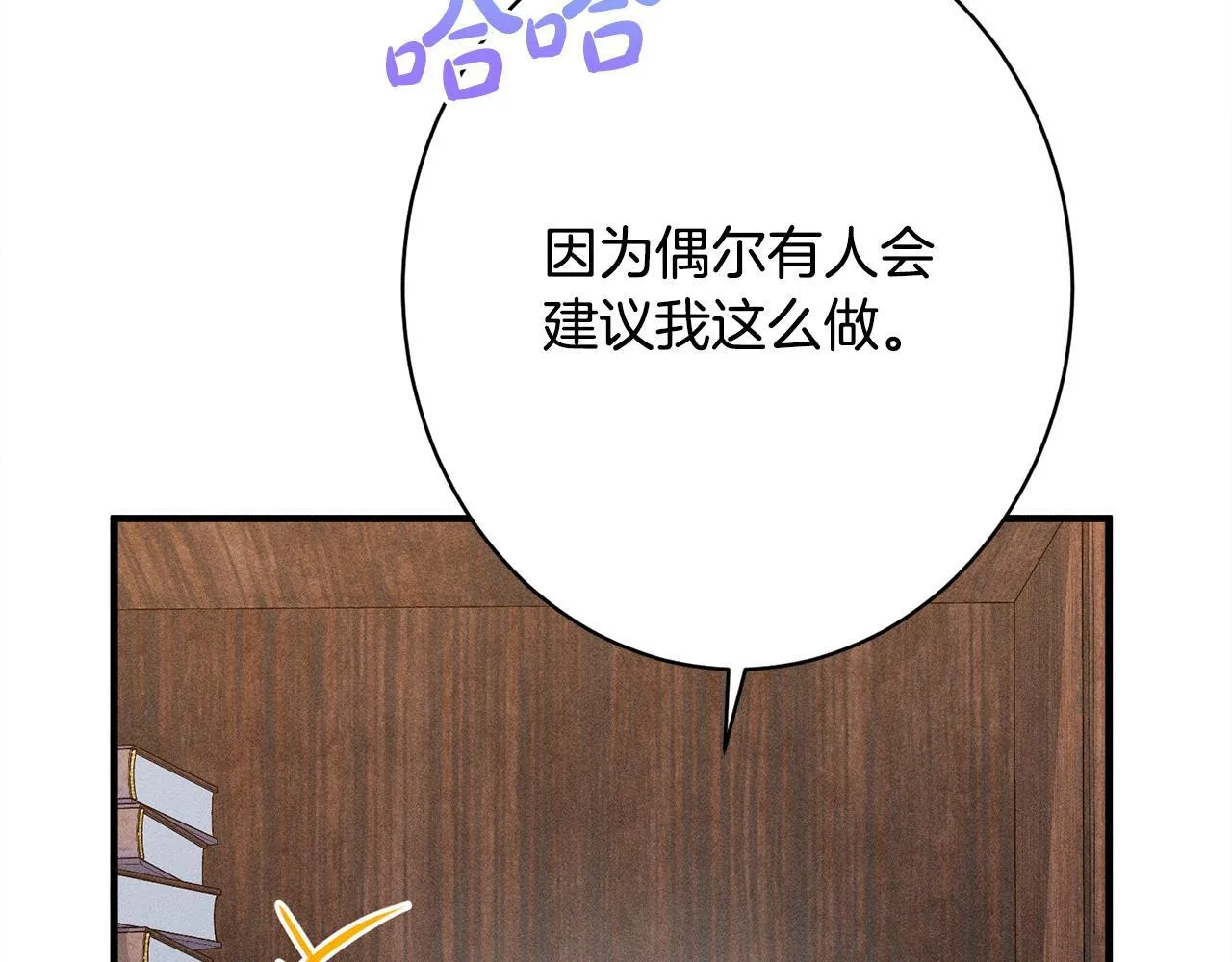 第19话 手表在他那 第106页
