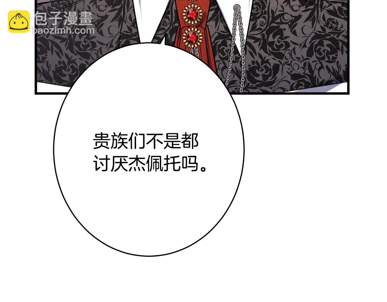 第19话 手表在他那 第108页