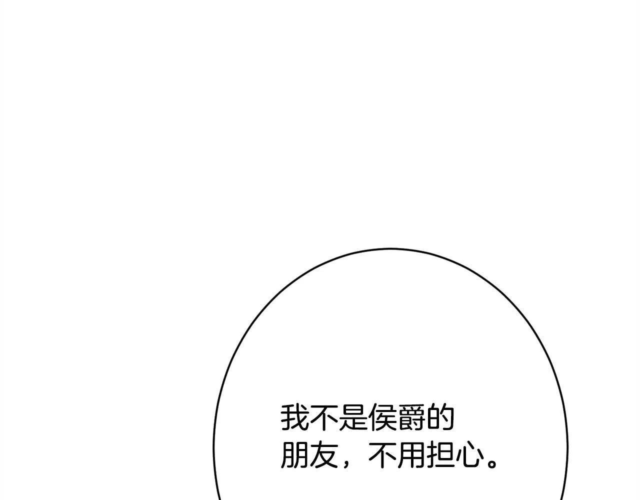 第19话 手表在他那 第109页